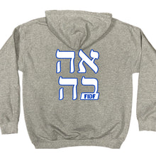 Load image into Gallery viewer, Stand with the IDF Hoodie
